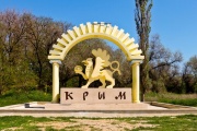Закон про курортний збір схвалений Радою Федерації