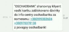 От имени  Ощадбанка  херсонцы получают подозрительные смс