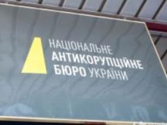 НАБУ завершило розслідування розтрати майже 10 млн гривень  Держзовнішінформу 