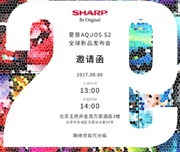 Officially: the completely frameless Sharp Aquos S2 will be presented on August 8