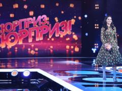 Шоу «Сюрприз, сюрприз!» Дарує океан в подарунок