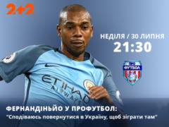 Former Shakhtar leader Fernandinho wants to play in Ukraine again