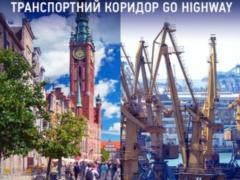 В Украине построят современную трассу Львов-Николаев