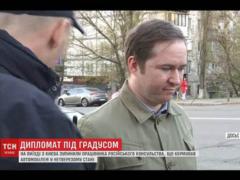Киев в шоке от пьяного российского дипломата