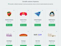 Игровые автоматы о фееричном отдыхе на далеких островах