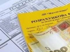 Заборгованість населення за комунальні послуги становить 29,1 млрд гривень
