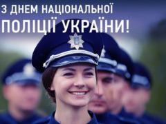 Гройсман поздравил украинских стражей правопорядка с праздником