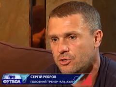 Ребров: Вижу большой потенциал у команды