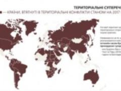 The map, which marked all territorial disputes in the world, was created by Ukrainians