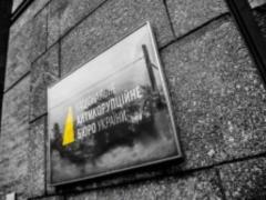 Deputies have substituted NABU in the case of  Rotterdam + 