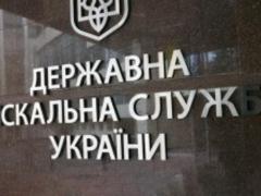 Государственная фискальная служба возместила плательщикам более 68 млрд гривен НДС