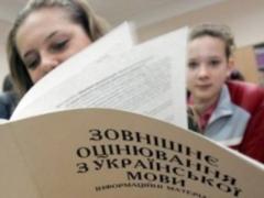 UTSOKO summed up VNO in the Ukrainian language and literature