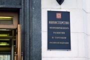 The Ministry of Economic Affairs proposed to take a video inspection of cars