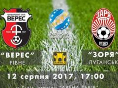 Верес — Заря: стартовые составы команд