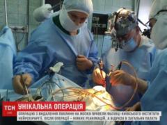 Украинские хирурги провели уникальную операцию на головном мозге пациента