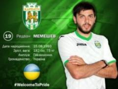  Карпати  підписали Мемешева