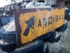 Почалося будівництво газопроводу до Авдіївці