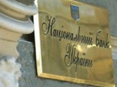 The National Bank on Monday kept the hryvnia rate at the same level