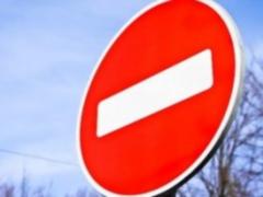On the street Syretsky partially restrict traffic