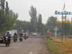 День государственного флага в прифронтовой Авдеевке