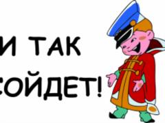 Коли провайдери будуть спати спокійно