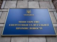 Минэнерго рекомендует повысить стоимость угля для госпредприятий до 2200 грн/т