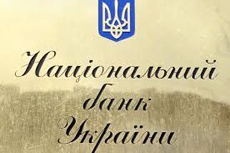 NBU has developed a mobile application on elements of protection of the hryvnia