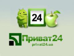 введені обмеження на продаж іноземної валюти в  Приват24 