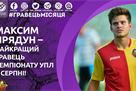 Pryun - the best player of August in ULL