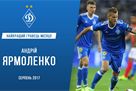 Yarmolenko finally became the best player of the month in Dinamo