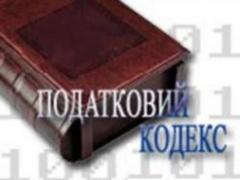 Депутаты внесла изменения в Налоговый кодекс по налогообложению