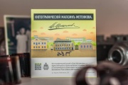 House Metenkov received his mini-copy on the badge