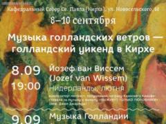 In Odessa, he will sing  The Music of the Dutch Winds 