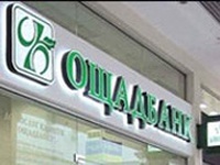 Ощадбанк попередив клієнтів Києва та Харкова про тимчасове обмеження функціоналу системи «Ощад 24/7»