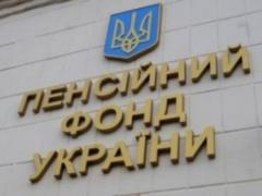 Пенсионный фонд получит 20 миллиардов гривен сверх плана