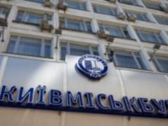 У  Київміськбуду  намагалися вкрасти акції на 900 млн грн