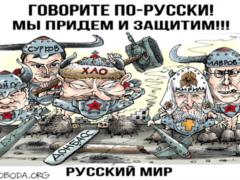 Дмитрий Тымчук: Как представитель  миллионов русскоязычных жителей Украины , пребываю в раздумье