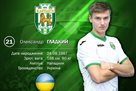 Гладкий повернувся в Карпати
