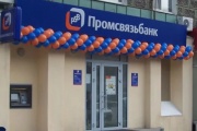 Акціонери Промсвязьбанка і  Відродження  розглянуть питання об єднання банків