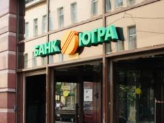Отзыв лицензии у  Югры  вызвал панику на банковском рынке