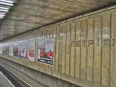 Станцію столичного метро  Петрівка  можуть перейменувати в  Почайна 