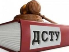 В Україні скасували ГОСТи для товарів і продуктів