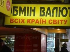 Доллар в понедельник в обменниках повысился до 26,39 гривен
