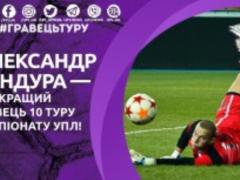 The best players of the ULP in this season was the goalkeeper of  Veresa 