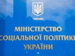 ГПУ и Нацполиция провели обыски в Минсоцполитики