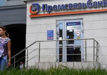 Промсвязьбанк розширив пропозиції факторингу в регіонах