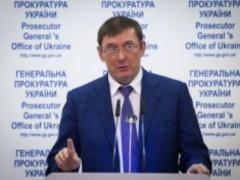 Следствие по преступлениям  семьи Януковича  завершено, - Луценко