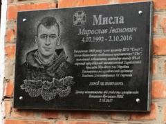 In Volokh Yar opened a memorial plaque to a fighter ATO