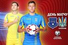Косово — Украина. Накануне