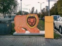 Желтый лев появился на бульваре Примаченко